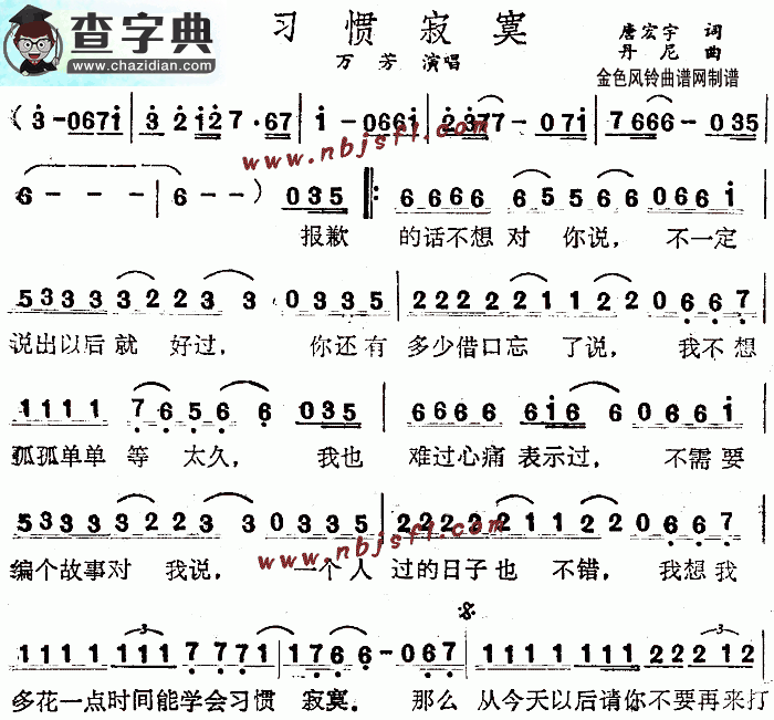 习惯了寂寞简谱牛奶@咖啡习惯了寂寞简谱