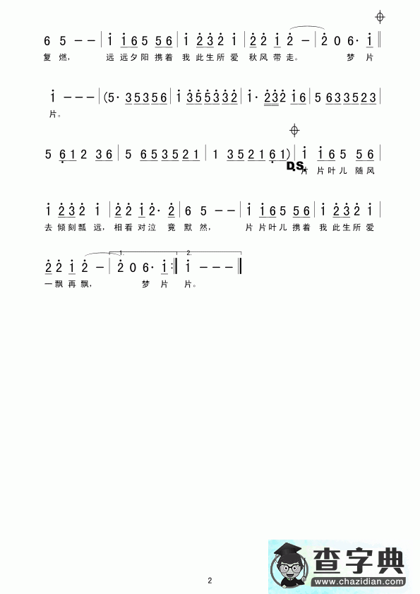 片片枫叶情简谱_张智霖/许秋怡片片枫叶情曲谱