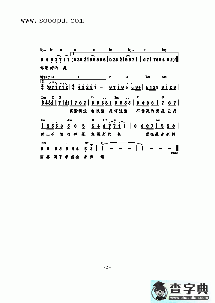 莫斯科没有眼泪歌谱_Twins莫斯科没有眼泪曲谱