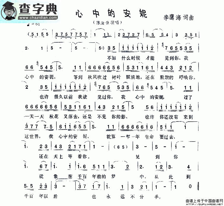 心中的安妮简谱陈汝佳心中的安妮简谱