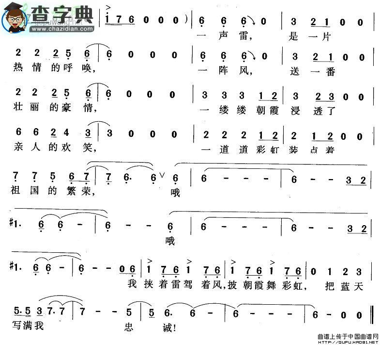 我就是天空简谱杭天琪我就是天空简谱