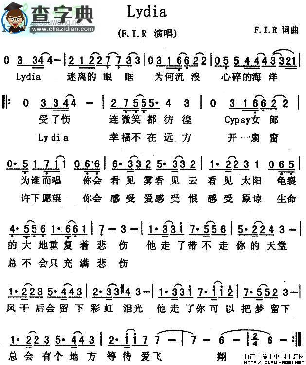 Lydia简谱飞儿乐团Lydia简谱