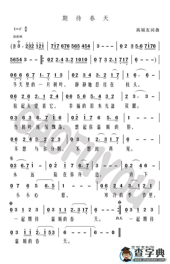 老乡简谱