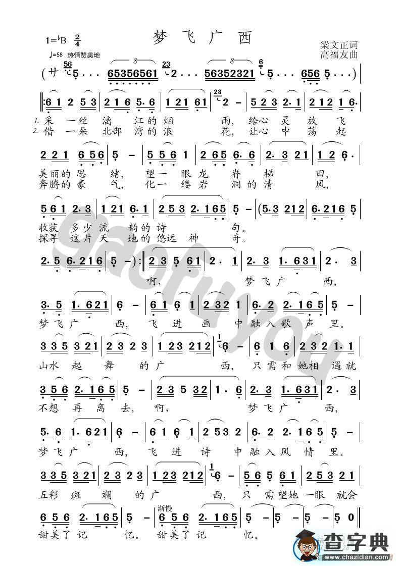 老乡简谱