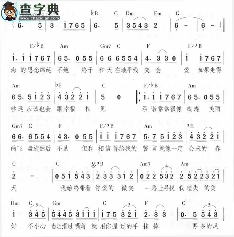 遗失的美好简谱_张韶涵遗失的美好简谱