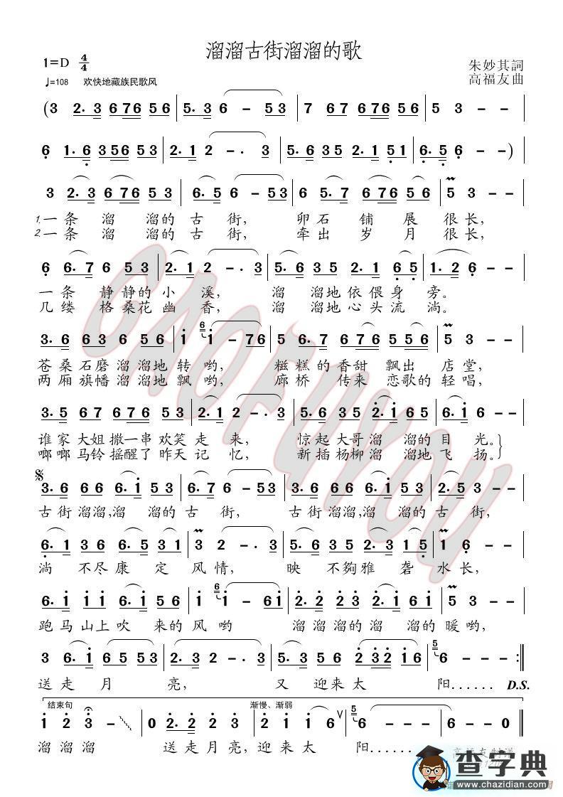 老乡简谱