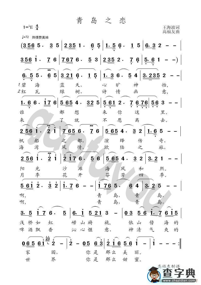 老乡简谱