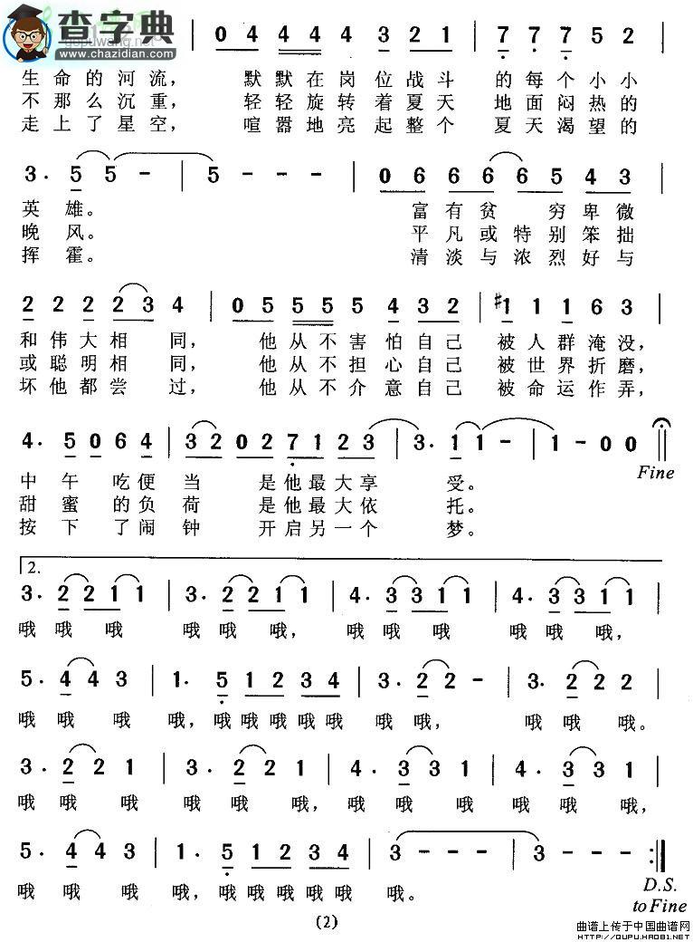 他夏了夏天简谱苏打绿他夏了夏天简谱