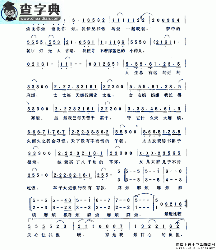 最近比较烦简谱周华健最近比较烦简谱
