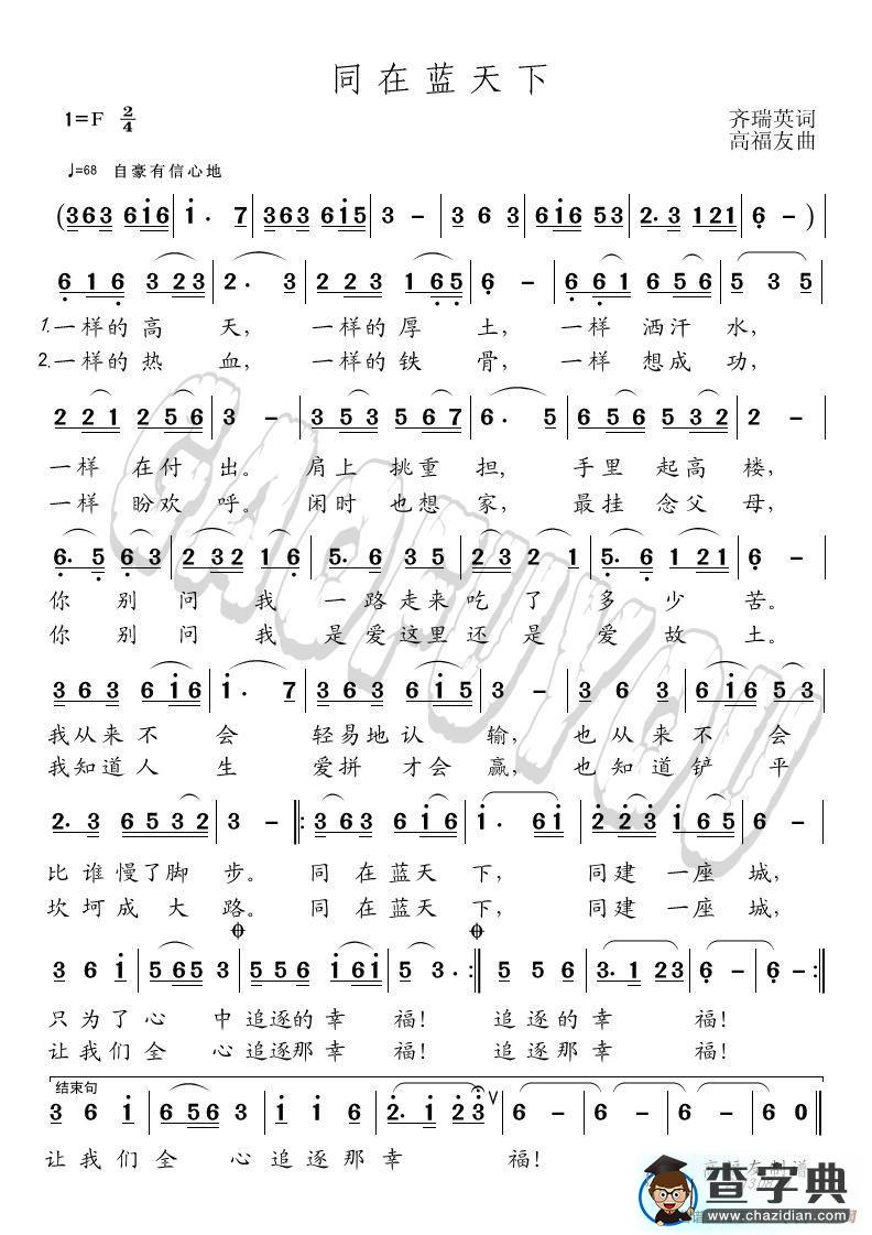 老乡简谱