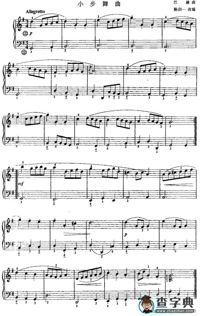 小步舞曲（巴赫作曲、陈剑一改编版）手风琴谱/简谱