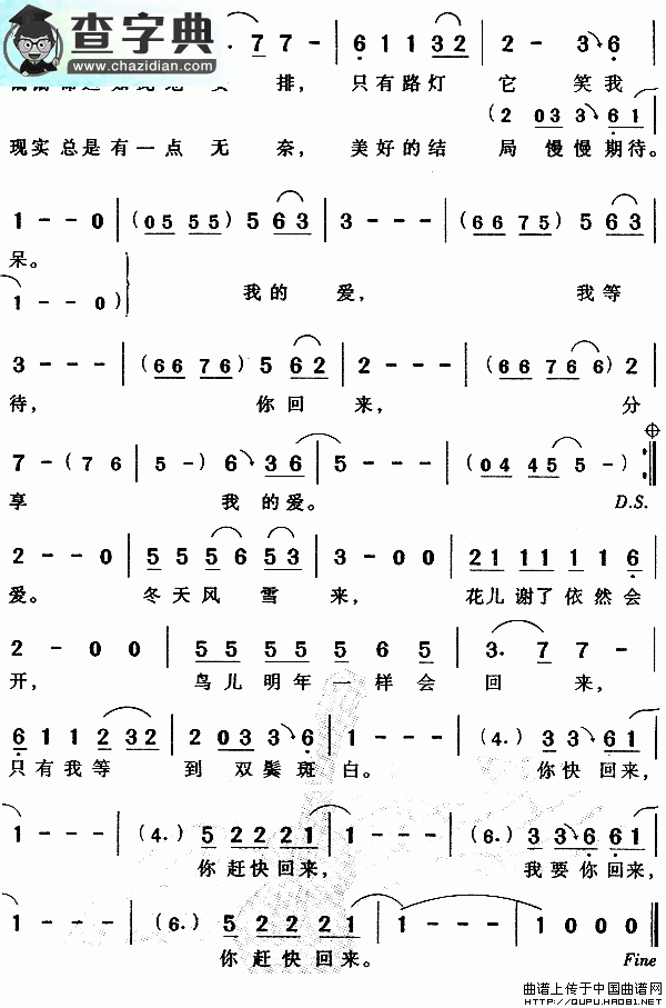 春天花会开简谱任贤齐春天花会开简谱