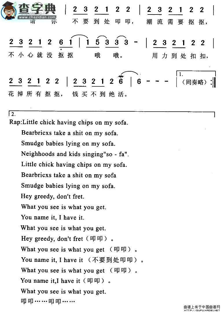 不潮不花钱简谱林俊杰不潮不花钱简谱