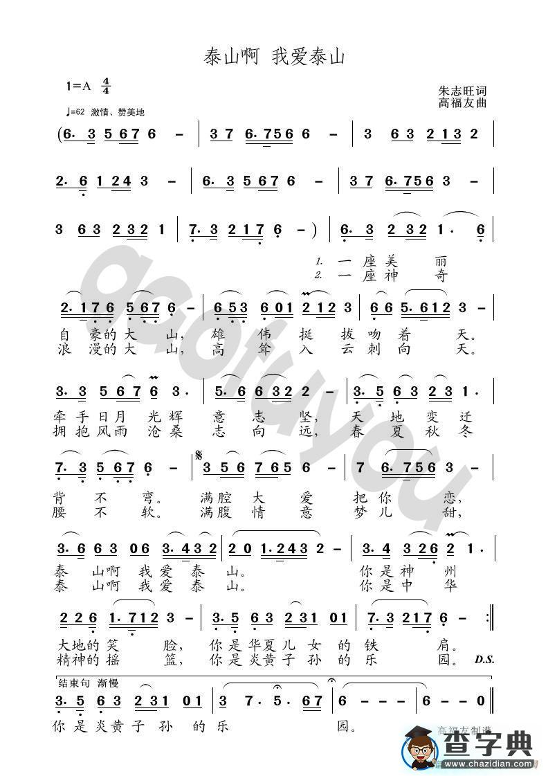 老乡简谱