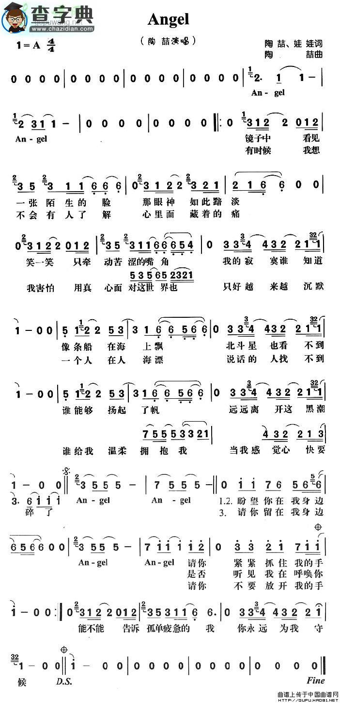 Angel简谱陶喆Angel简谱
