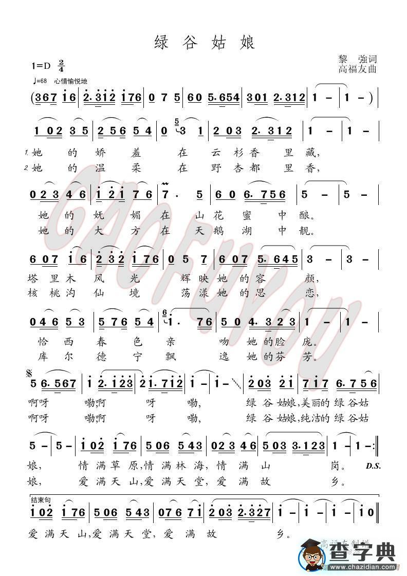 老乡简谱