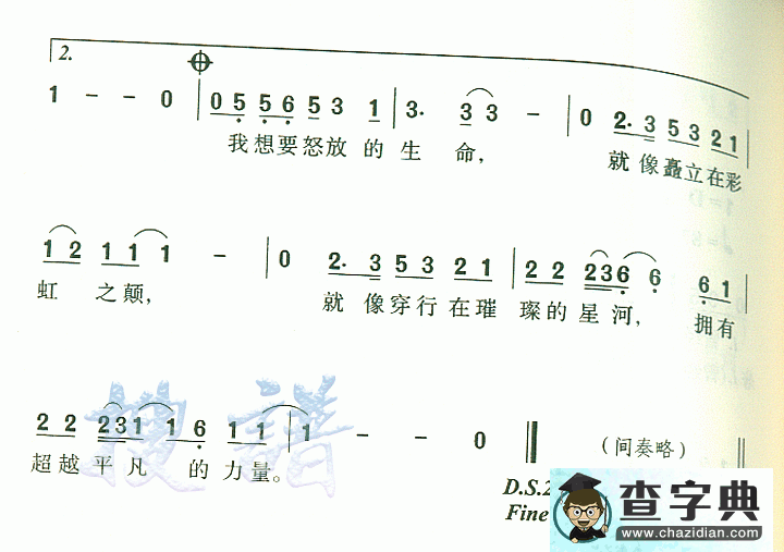 怒放的生命简谱_汪峰怒放的生命曲谱