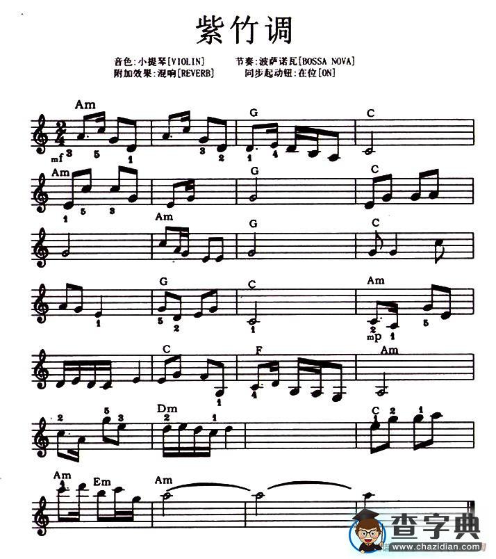 紫竹调