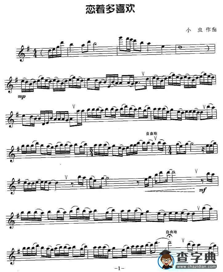 恋着多喜欢