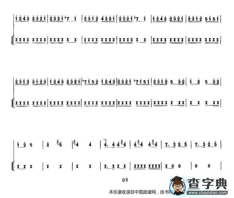 秦腔牌子曲（中音板胡 扬琴伴奏）二胡谱