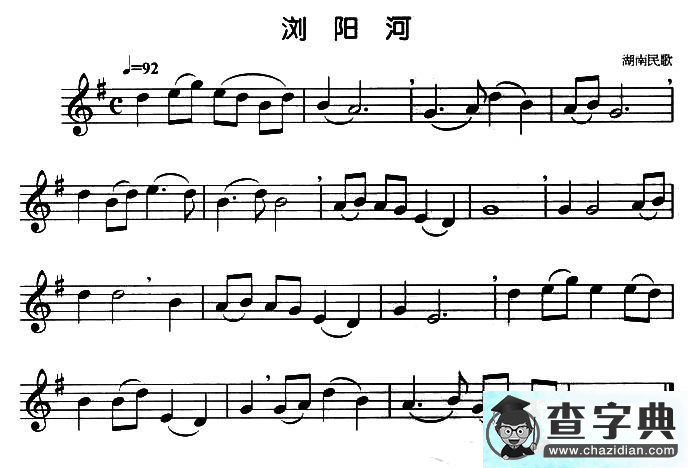 浏阳河