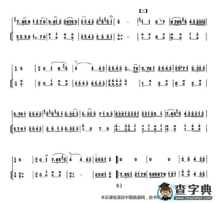 秦腔牌子曲（中音板胡 扬琴伴奏）二胡谱