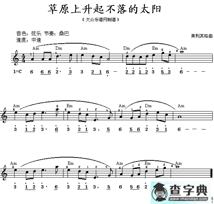 草原上升起不落的太阳
