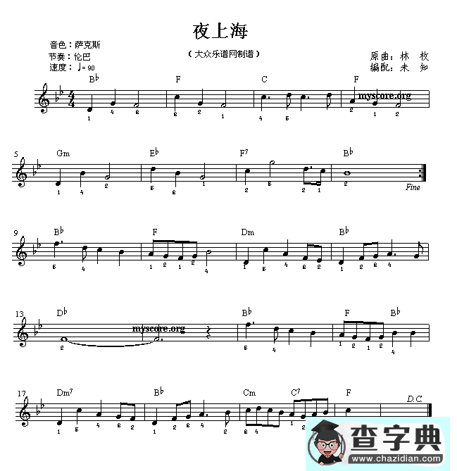 夜上海