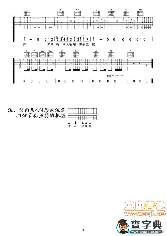 老男孩简谱