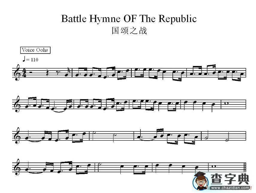 国颂之站