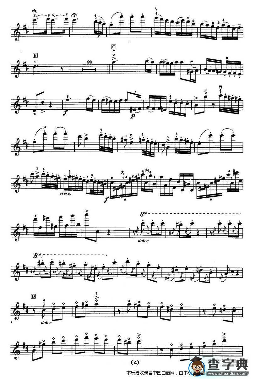 D大调小提琴协奏曲（二胡移植五线谱）二胡谱