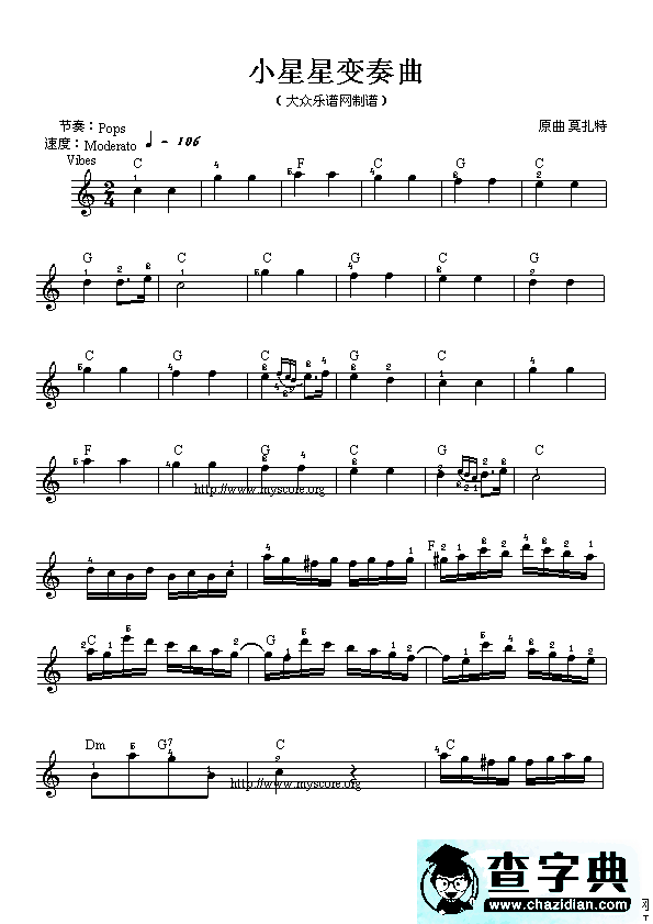 小星星变奏曲（莫扎特曲、大众乐谱制谱版）