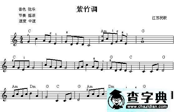 紫竹调