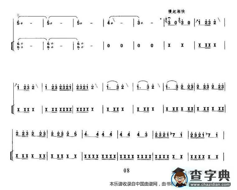 秦腔牌子曲（中音板胡 扬琴伴奏）二胡谱