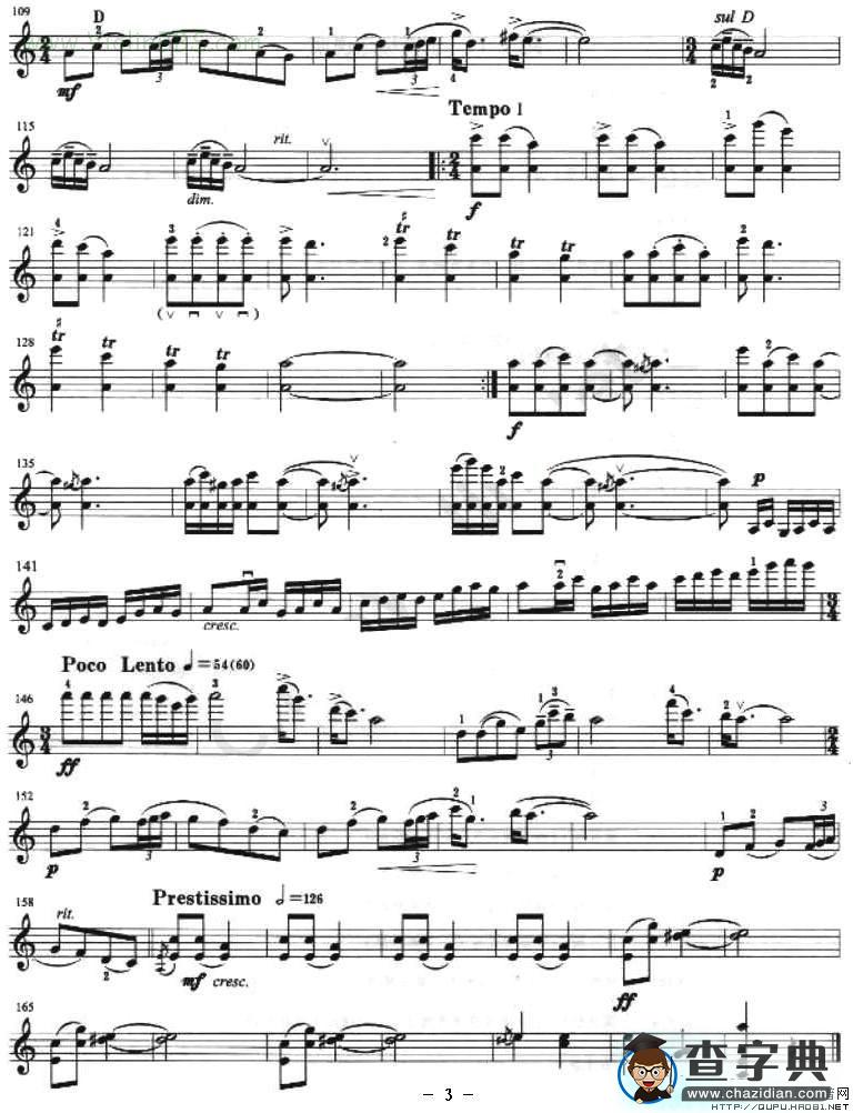 春天舞曲