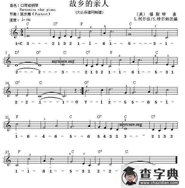 故乡的亲人