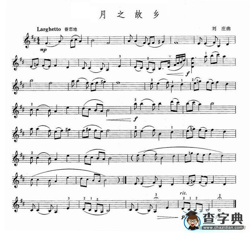 月之故乡