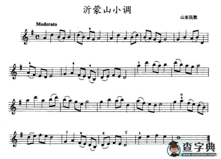沂蒙山小调