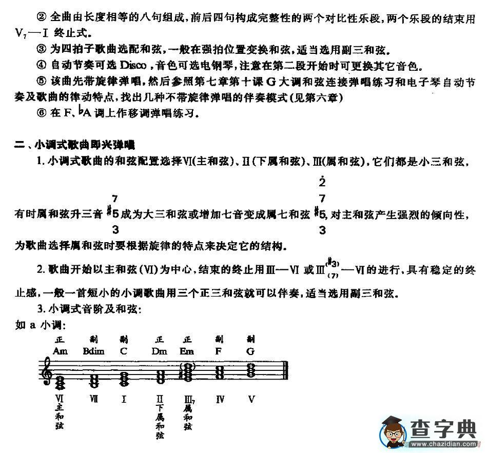 铃儿响叮当