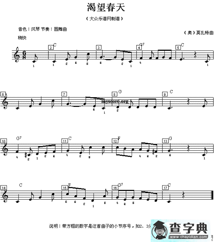 渴望春天