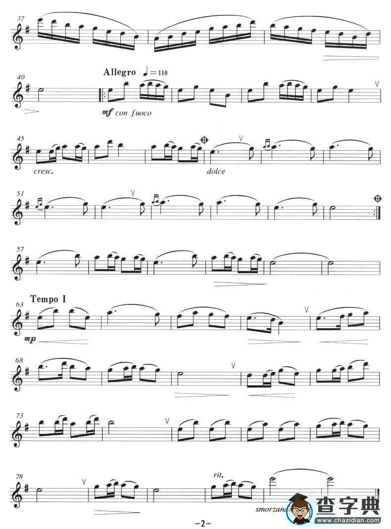 瑶族舞曲
