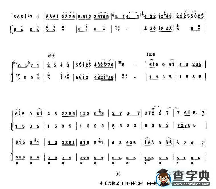 秦腔牌子曲（中音板胡 扬琴伴奏）二胡谱