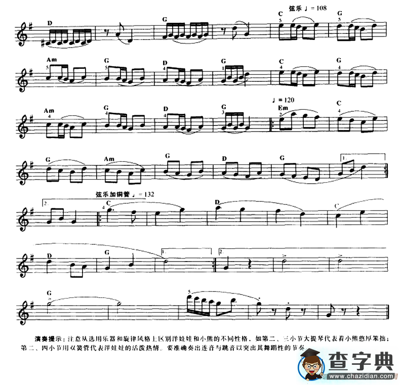 洋娃娃和小熊跳舞