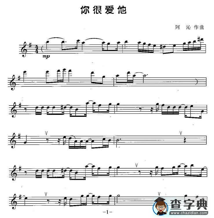 你很爱他