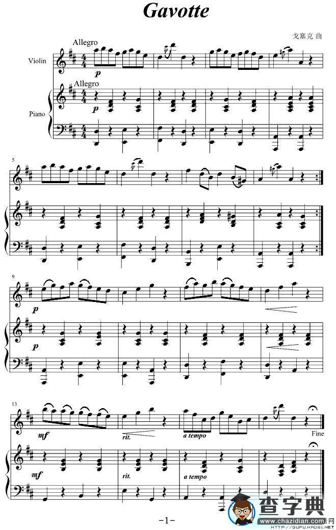 Gavotte（加沃特舞曲）（小提琴+钢琴）