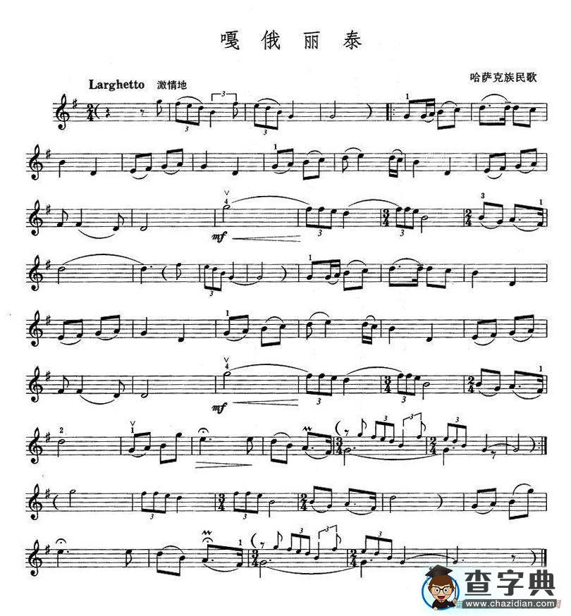 嘎哦丽泰