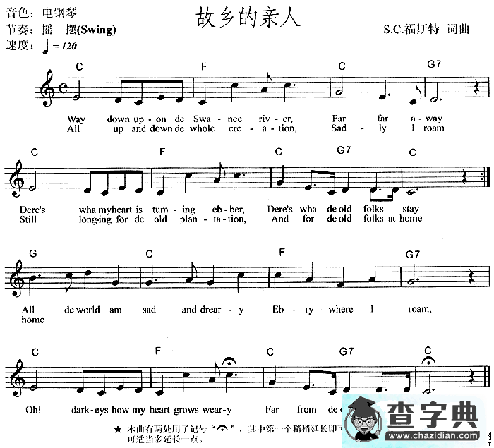 故乡的亲人