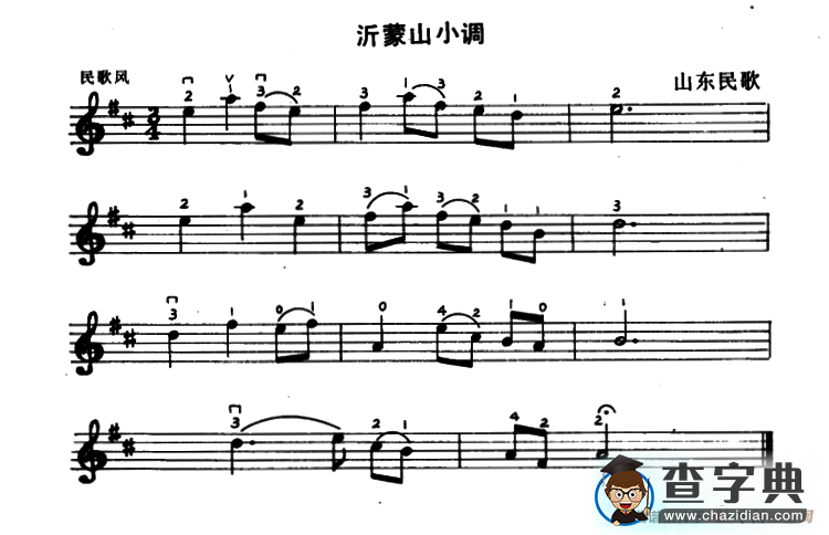 沂蒙山小调