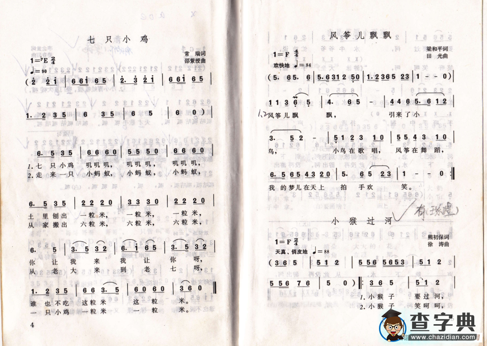 第五届快乐阳光简谱
