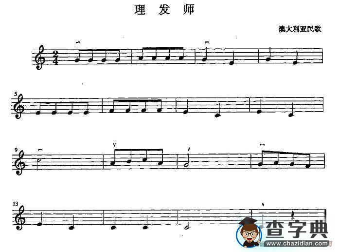 理发师